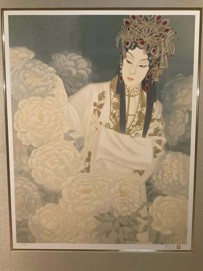 室井東志生「白麗(坂東玉三郎像)」リトグラフ 直筆サイン・落款