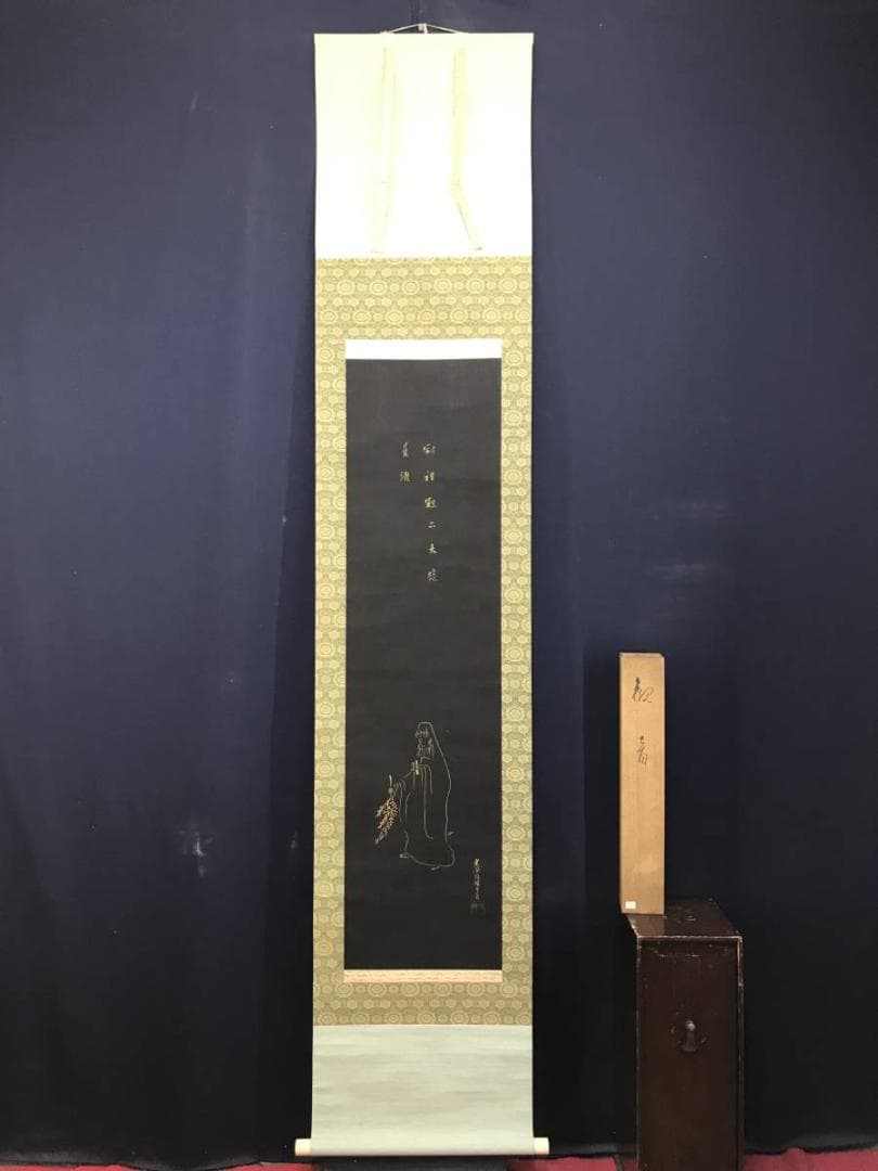 真作/大谷句佛/観音図/仏掛軸/掛軸/名家伝来AE-382