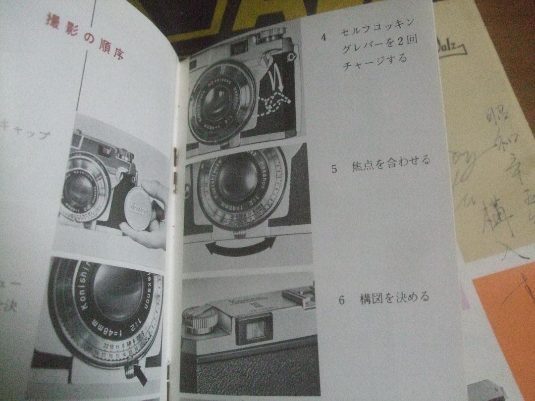 ワルツ・カメラ、元箱と取説付き。昭和35年4月・購入