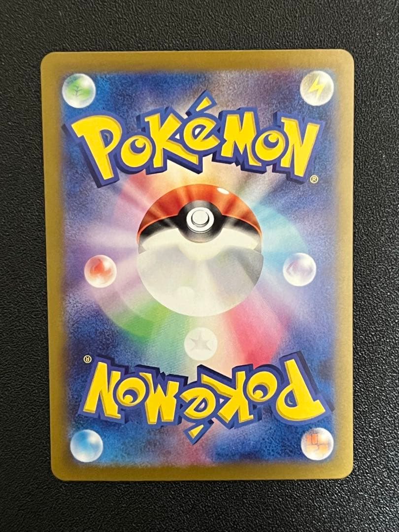 特価 ピカチュウ SAR 132/106 超電ブレイカー