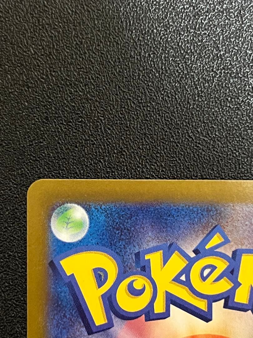 特価 ピカチュウ SAR 132/106 超電ブレイカー