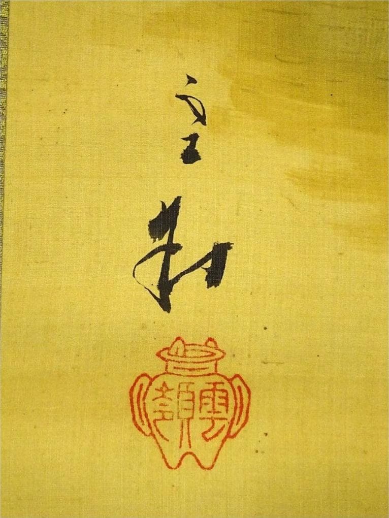 真作】掛軸 里見雲嶺『漁師 舟図』日本画 絹本 肉筆 掛け軸 a112412