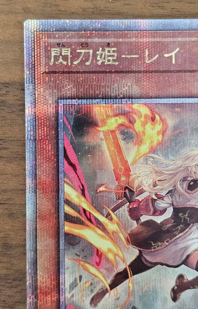 遊戯王　閃刀姫レイ　絵違い　25th　クオーターセンチュリーシークレット