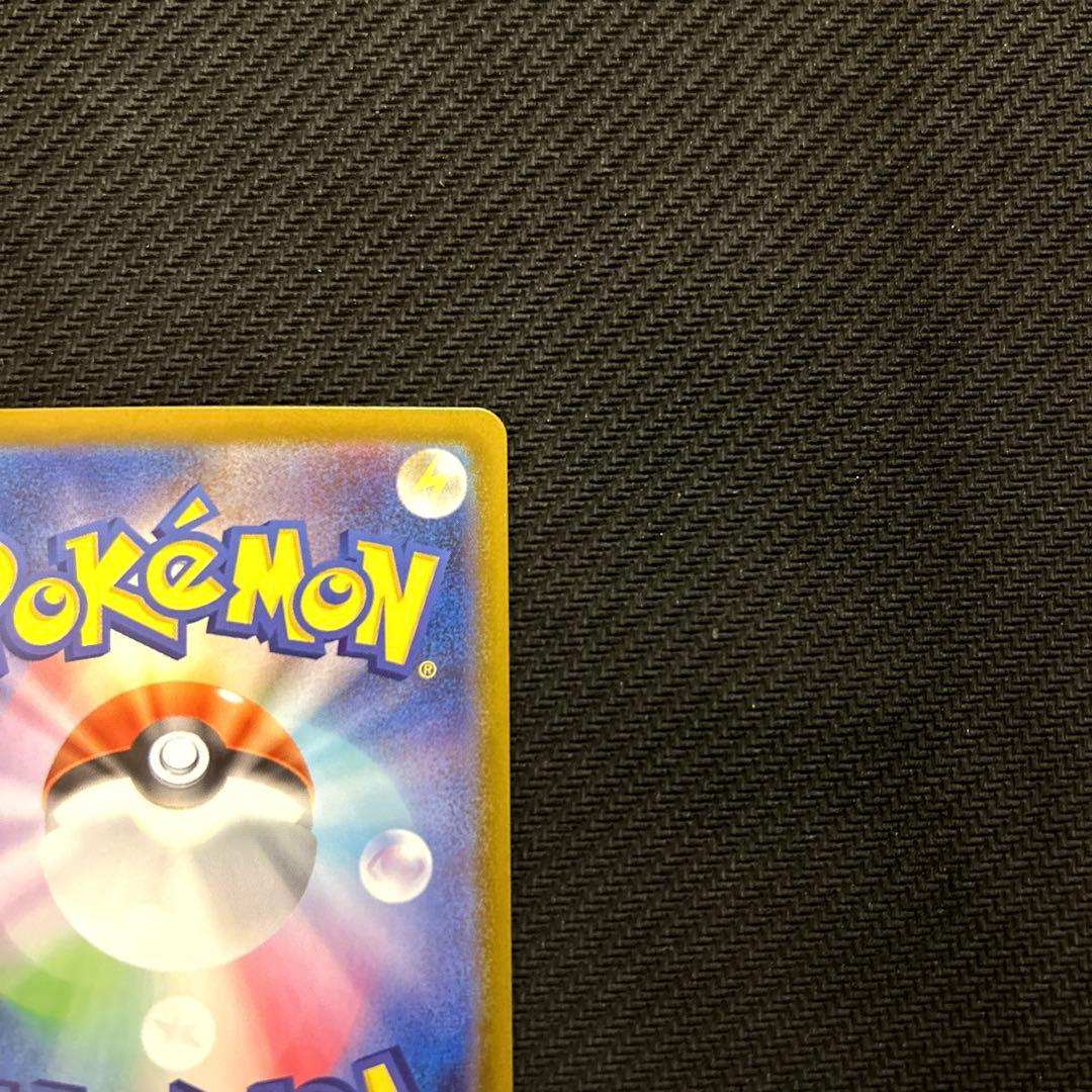 スタートデッキ100 リーリエのピッピex SAR ①