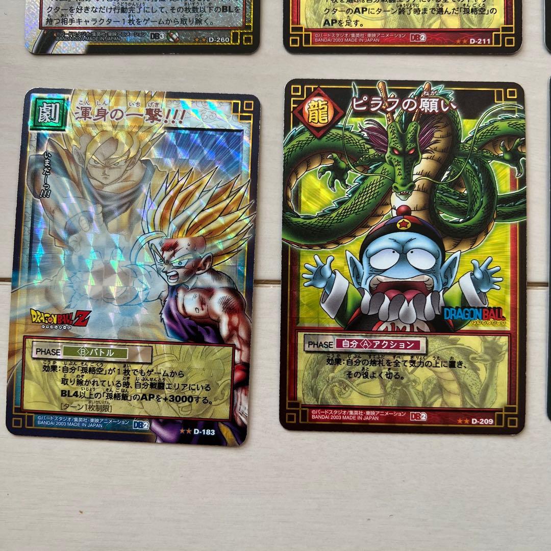 ドラゴンボールカードゲーム　トレーディングカードセット 143枚セット