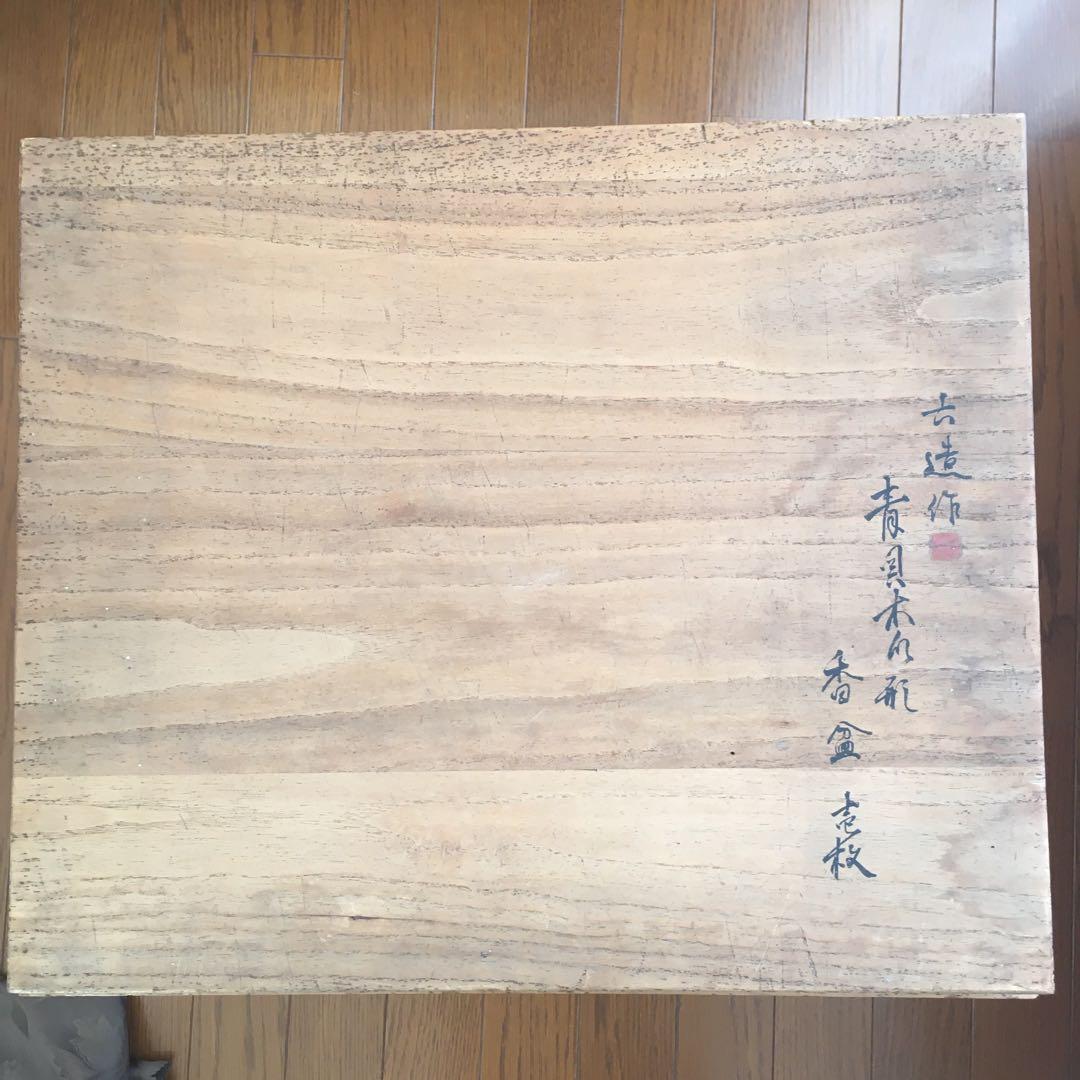 青貝瑞鳥花の図 木瓜形 香合盆 螺鈿細工 共箱