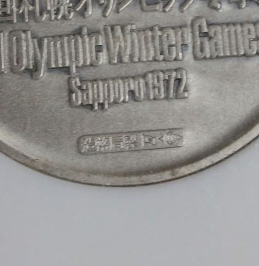 純銀札幌五輪メダル104g