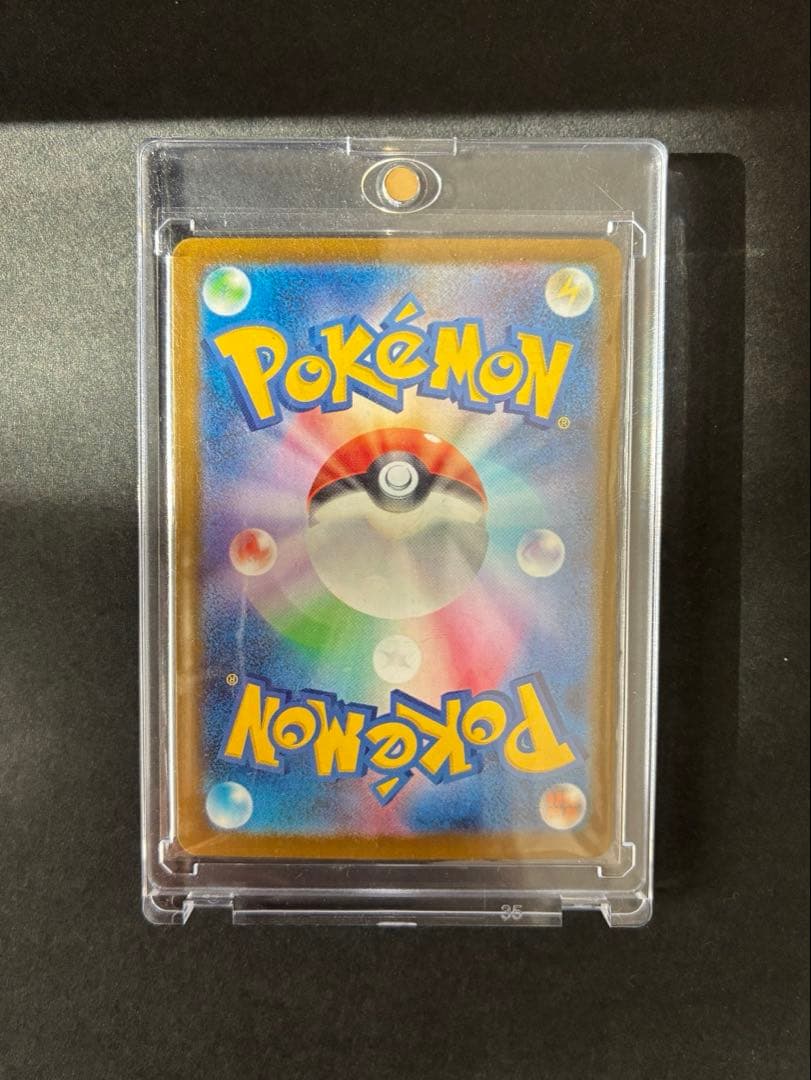 ピカチュウEX SAR 234/193