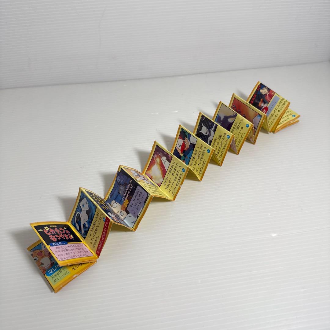 レア！てれびくん 付録 ポケモンおりおりポケットブック 3点セット