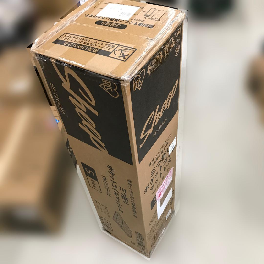 未開封 アイリスオーヤマ マットレス 厚さ11cm 三つ折り シングル
