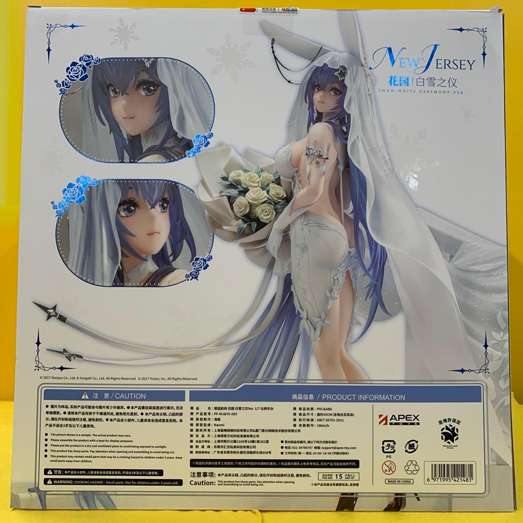 アズールレーンTCG シリアルナンバーニュージャージー スノーブライドラブ