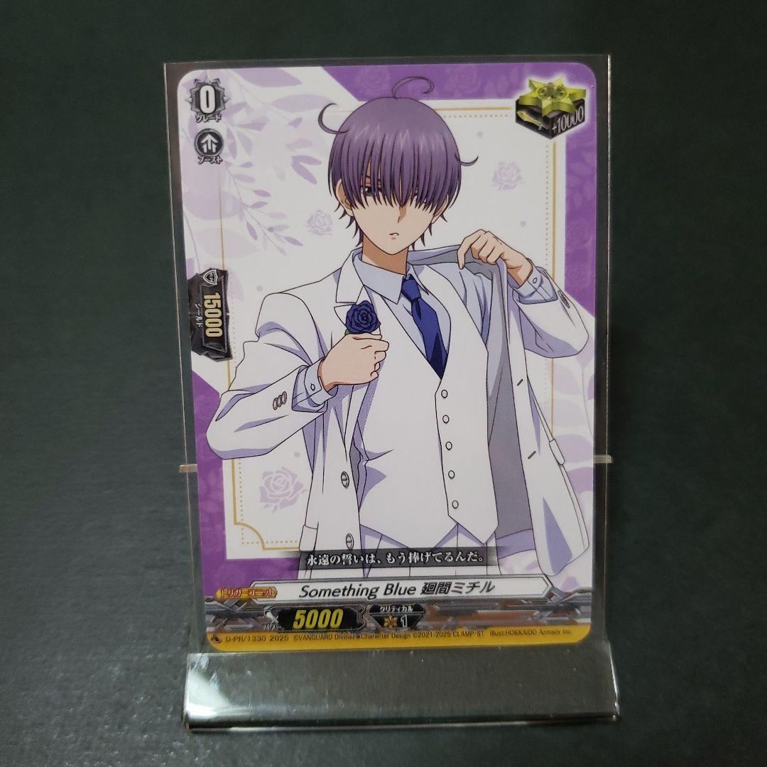ヴァンガード くじロード Something Blue 廻間ミチル - メルカリ