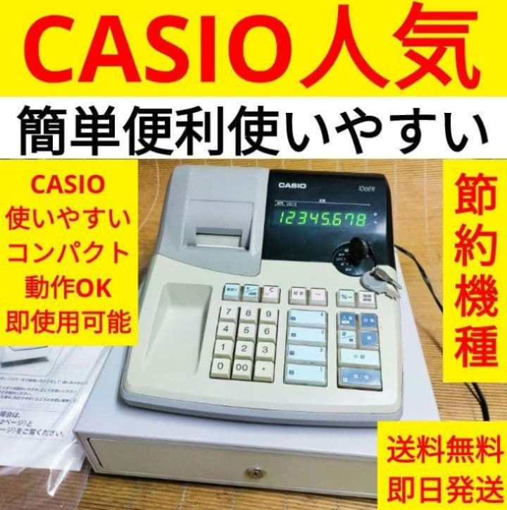 カシオレジスター 106ER 簡単便利特殊 送料込 316429