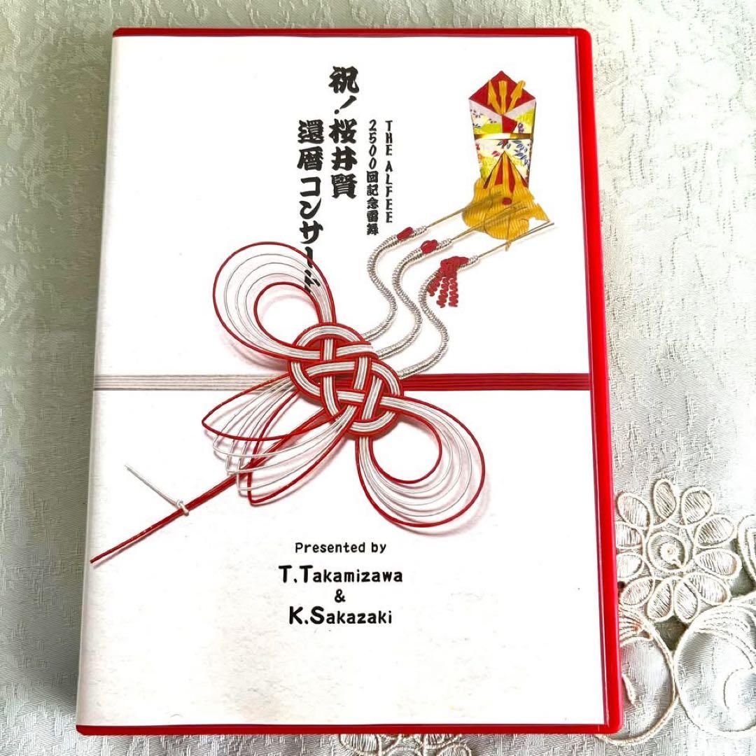 THE ALFEE 2500回記念雷舞　祝　桜井賢還暦コンサート　DVD 美品 THE ALFEE OFFICIAL WEB SITE
