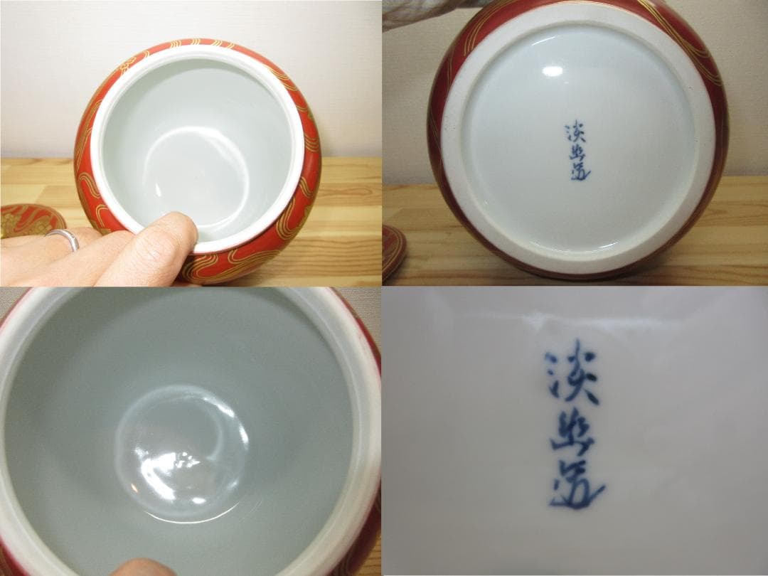 送料込【逢絢亭・新品】茶道具 水指 京焼 朱欄手 花筏の図 五山窯 林淡幽 共箱
