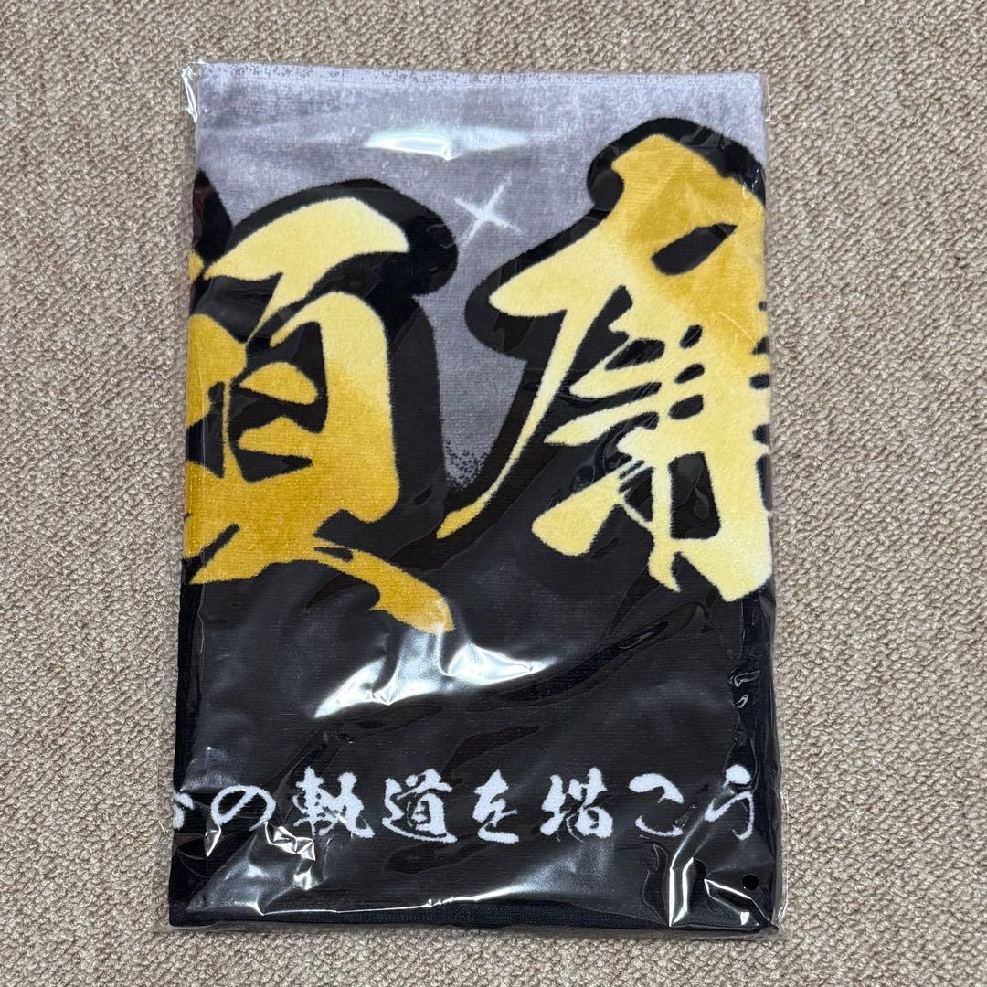 King & Princeとうちあげ花火 ネームタオル 永瀬廉 - メルカリ