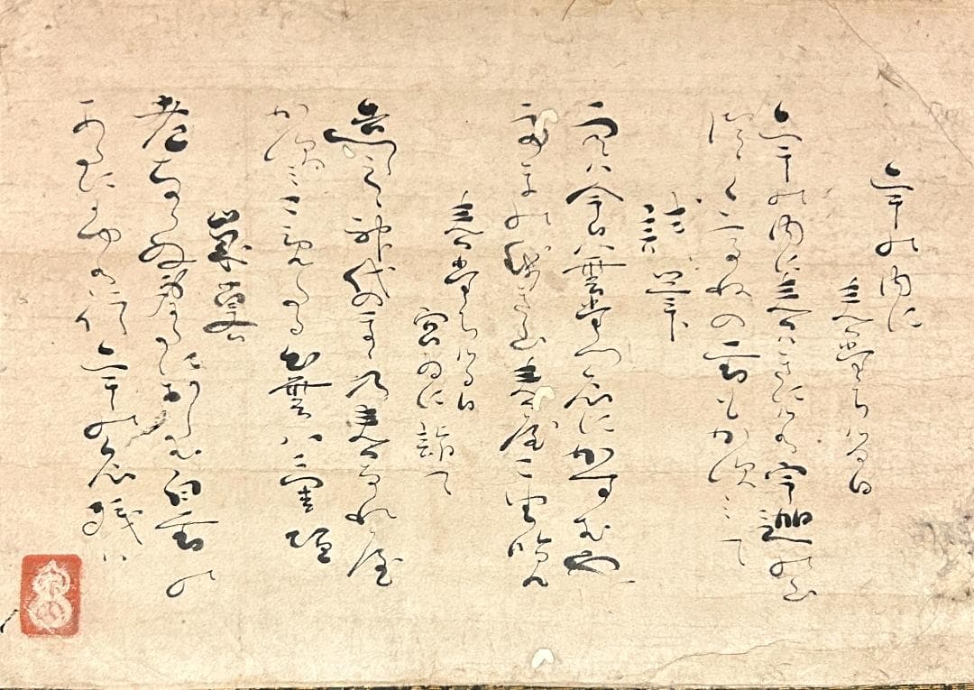 小堀宗本 遠州流 小堀遠州 茶掛軸 茶室 茶道 和室 和風 和歌 時代物 九