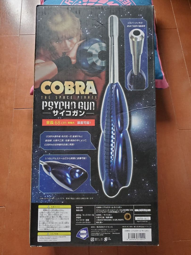 COBRA サイコガン コブラ スペースアドベンチャーコブラ SPACE
