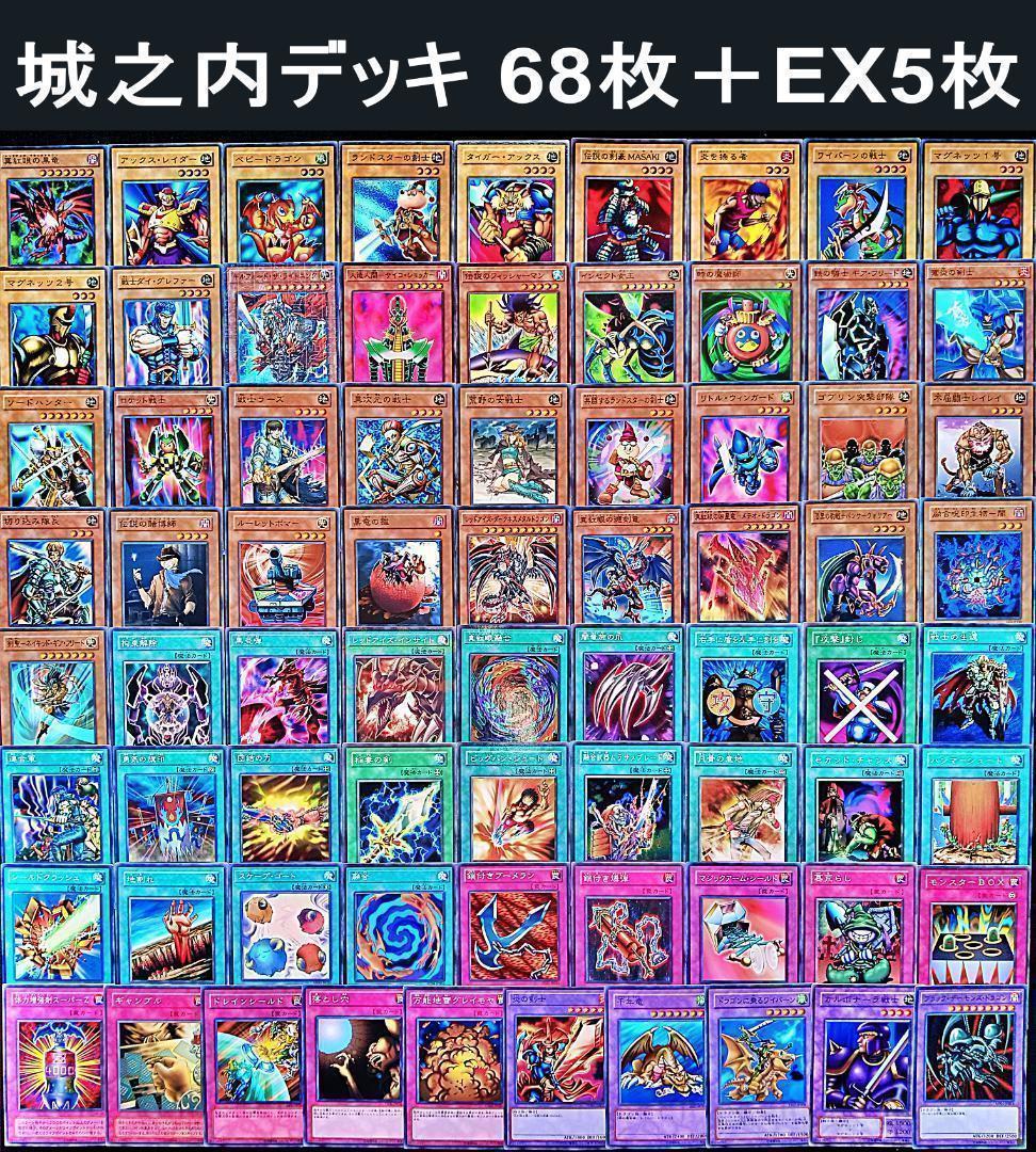 No.434 キャラデッキ5個セット 武藤遊戯 城之内 海馬 獏良マリク遊戯王