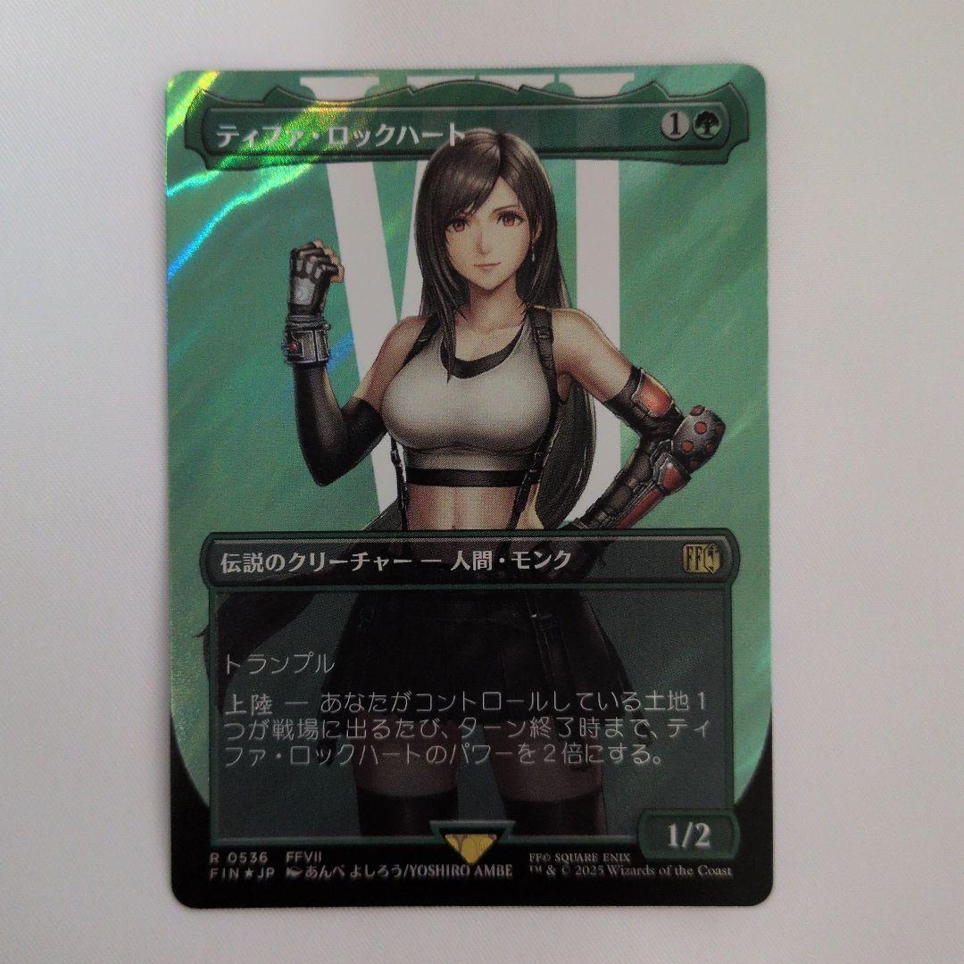 ティファ、ロックハート サージfoil 日本語版