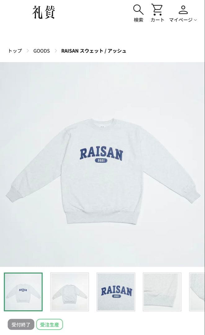 礼賛 RAISAN スウェット トレーナー XLサイズ アパレル グッズ 武道館 礼賛 新グッズ解禁！】 11/6(木) 礼賛 【日本武道館】単独公演 『礼賛