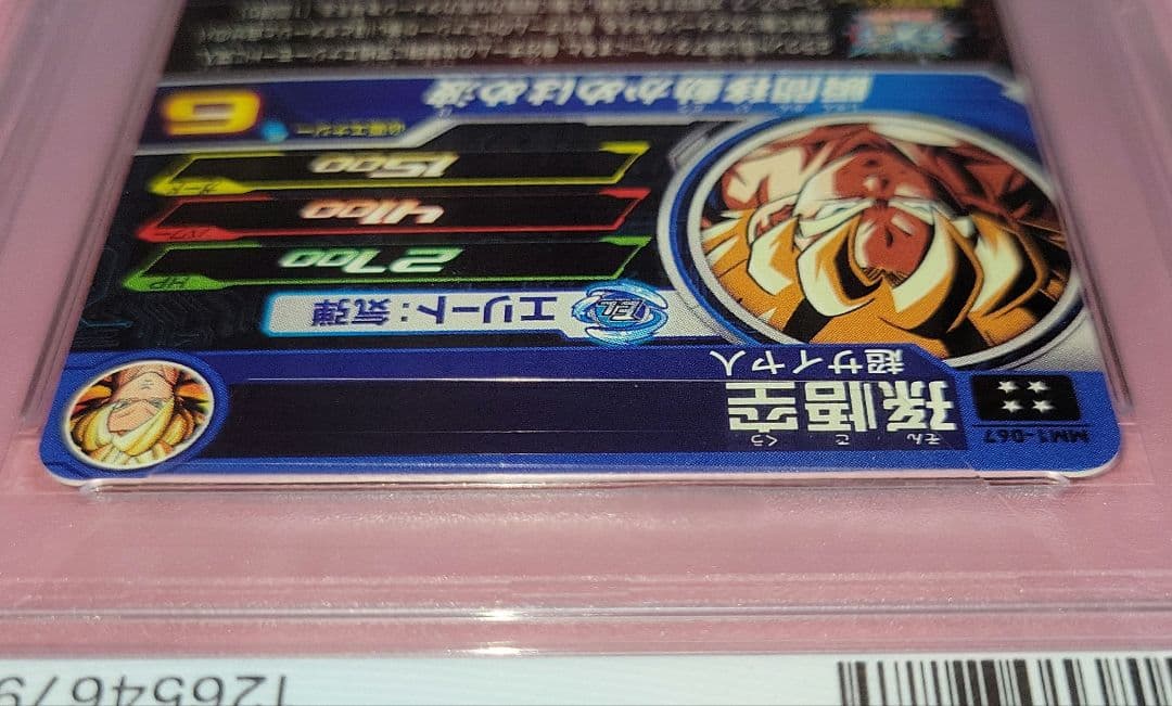PSA10 3連番 ドラゴンボールヒーローズ 孫悟空 ベジータ トランクス