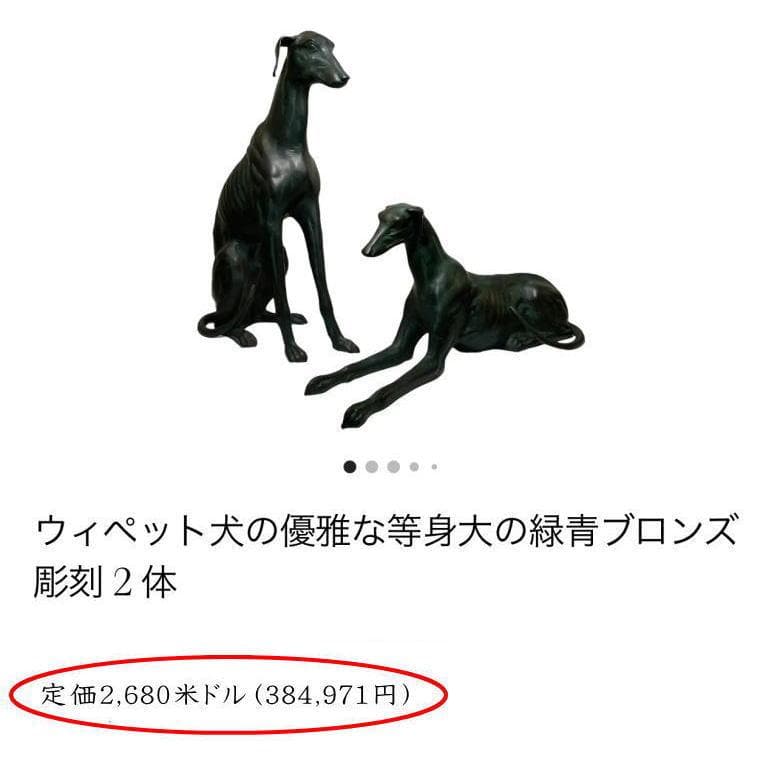 ウィペット犬等身大 緑青 ブロンズ像 彫刻 2体 銅製 時代物 WWST045