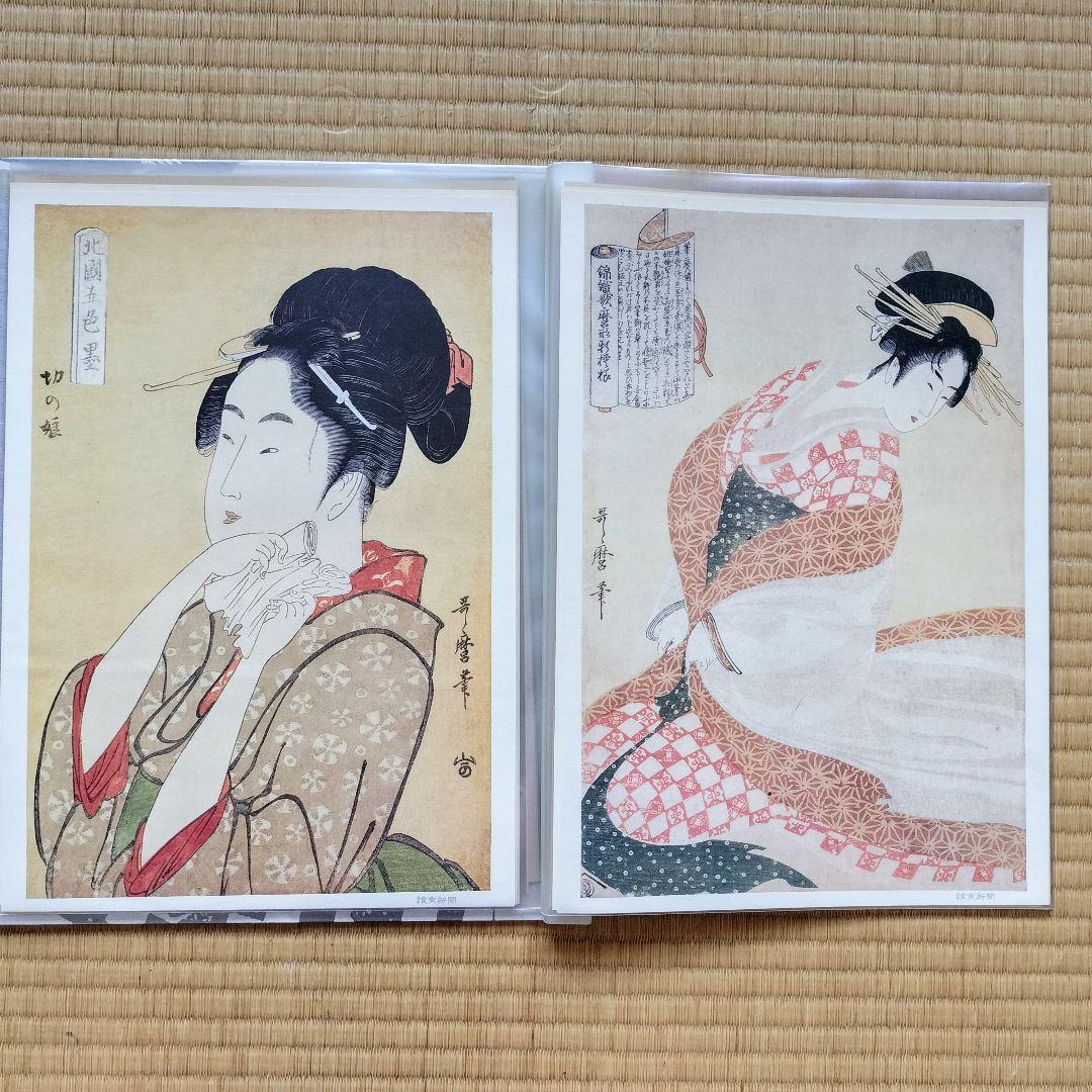 写楽・歌麿 二十四撰」 読売新聞額絵シリーズ - メルカリ