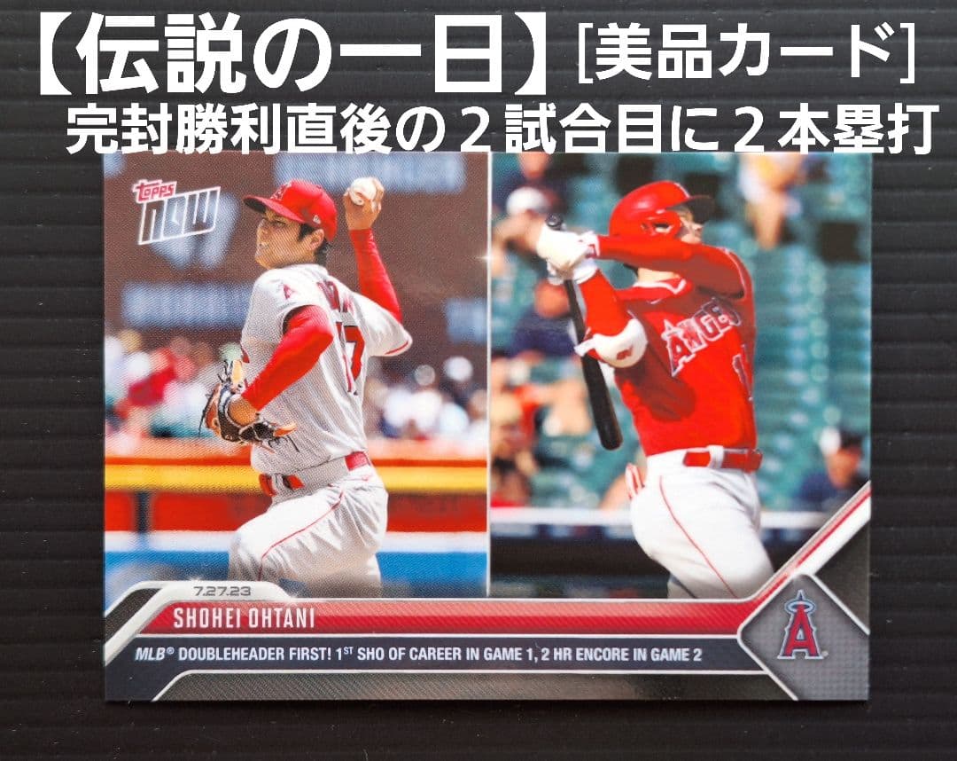 非売品】大谷翔平、伝説の1日 ダブルヘッダー完封＆2HR ボーナスカード