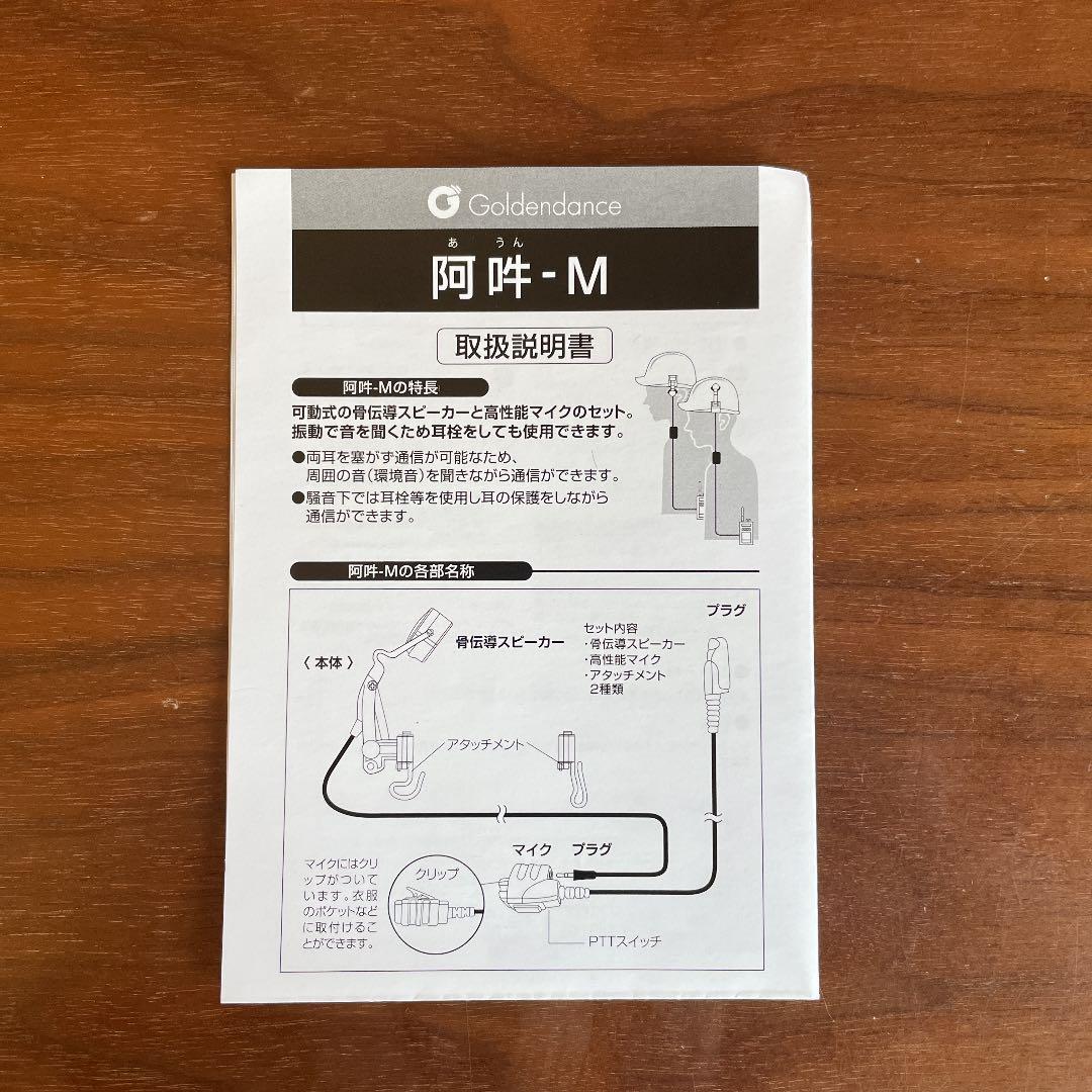 骨伝導PTTケンウッド特小黄色セット - メルカリ