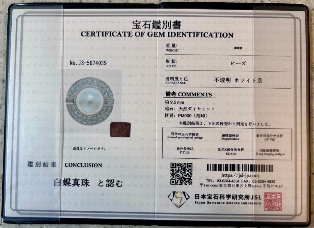 昭和初期　pm900 白蝶パール　ダイヤモンド　昭和レトロ　指輪　リング