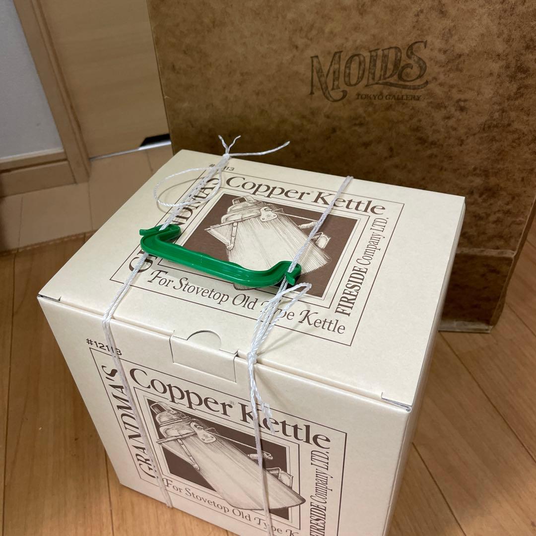 MOLDS限定 COPPER 銅 グランマーコッパーケトル molds別注