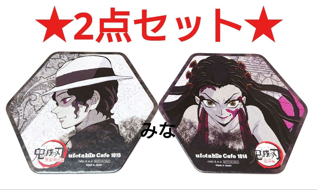 鬼滅の刃 カフェ 遊郭編 鬼舞辻無惨 堕姫 コースター - メルカリ