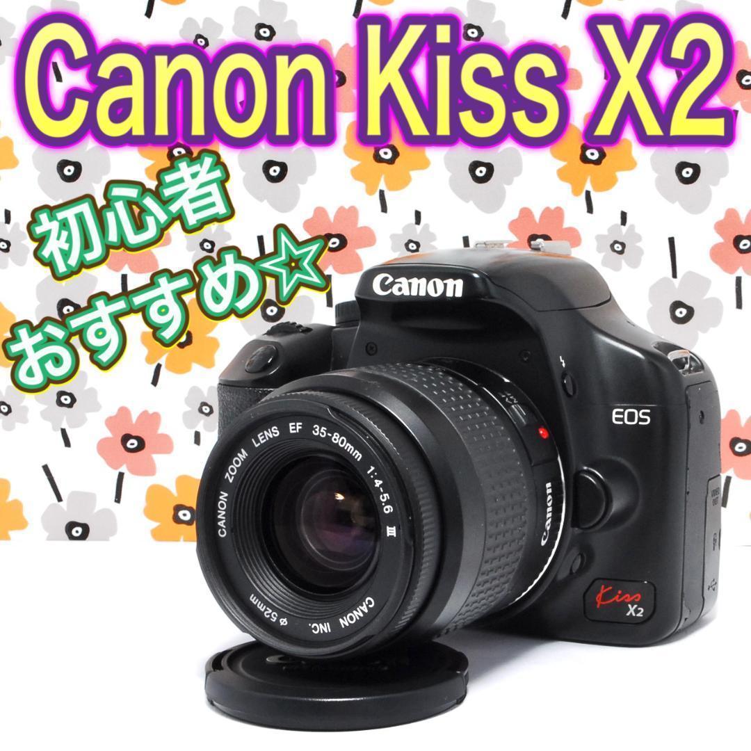 ✨初心者オススメ♪スマホに転送✨キャノン Canon Kiss X2⭐️高画質