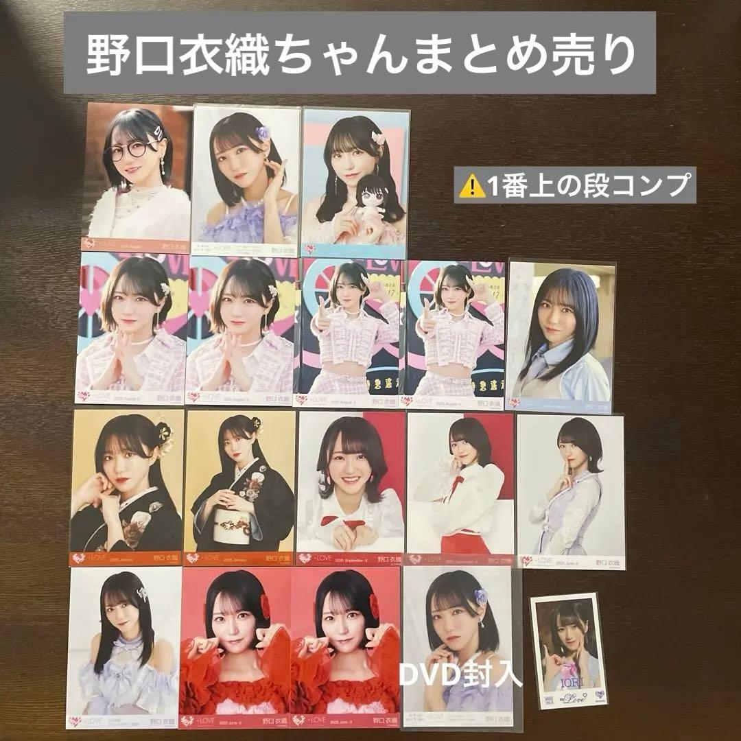 イコラブ = LOVE 野口衣織 生写真 ミニフォト まとめ売り 商品詳細
