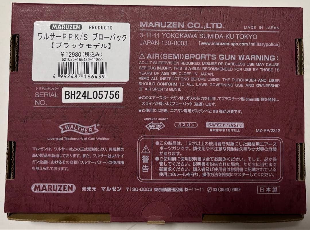 東京マルイM45A1 ガスガン＋PPK/Sガスガンセット　18歳以上　おまけあり