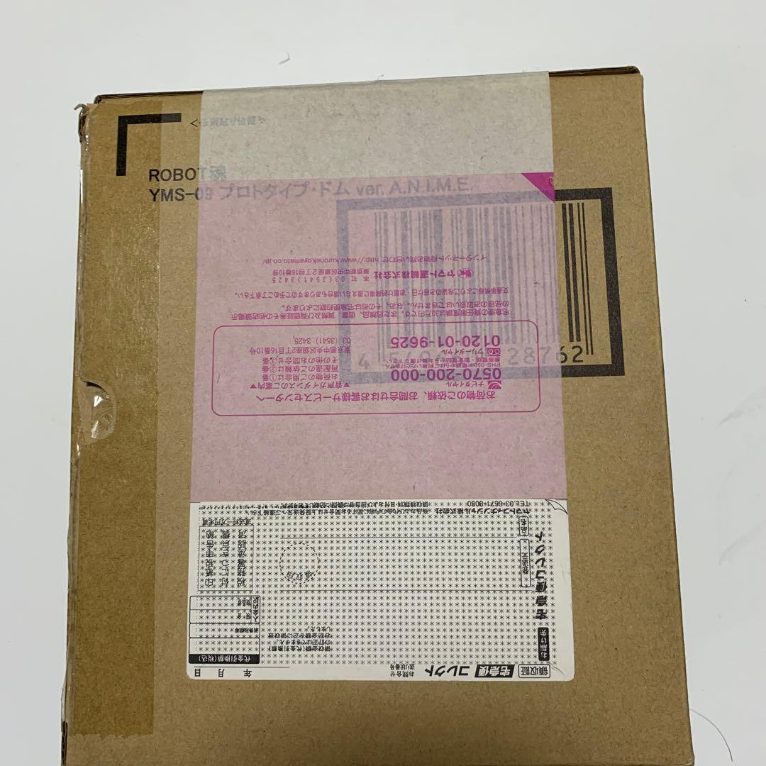 ロボット魂YMS-09 プロトタイプドム ver. A.N.I.M.E.