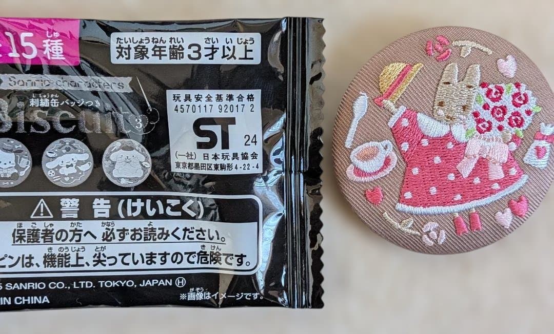 98.サンリオ キキララキャラクター7点セット 新品 セット