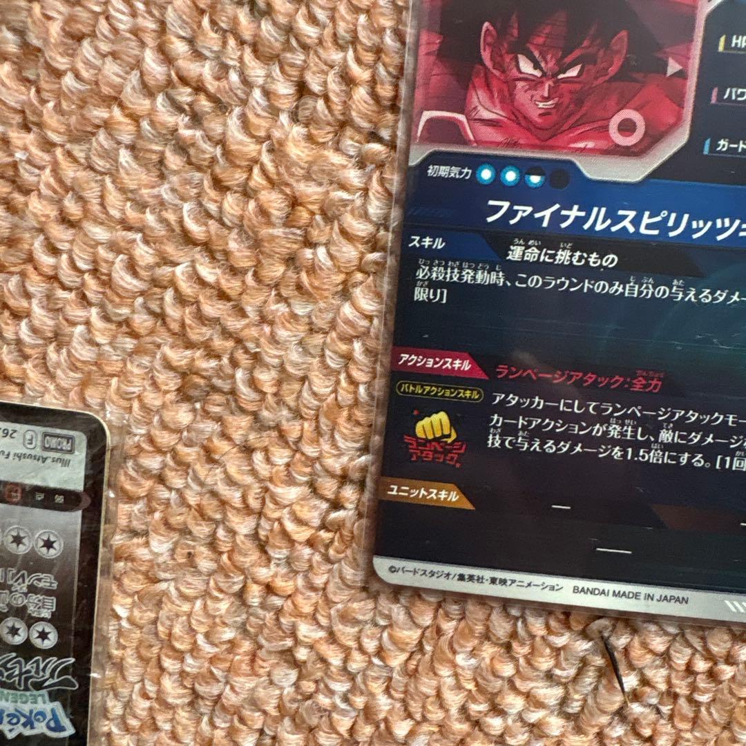 バーダック　パラレル　SDV1-045 ドラゴンボールダイバーズ