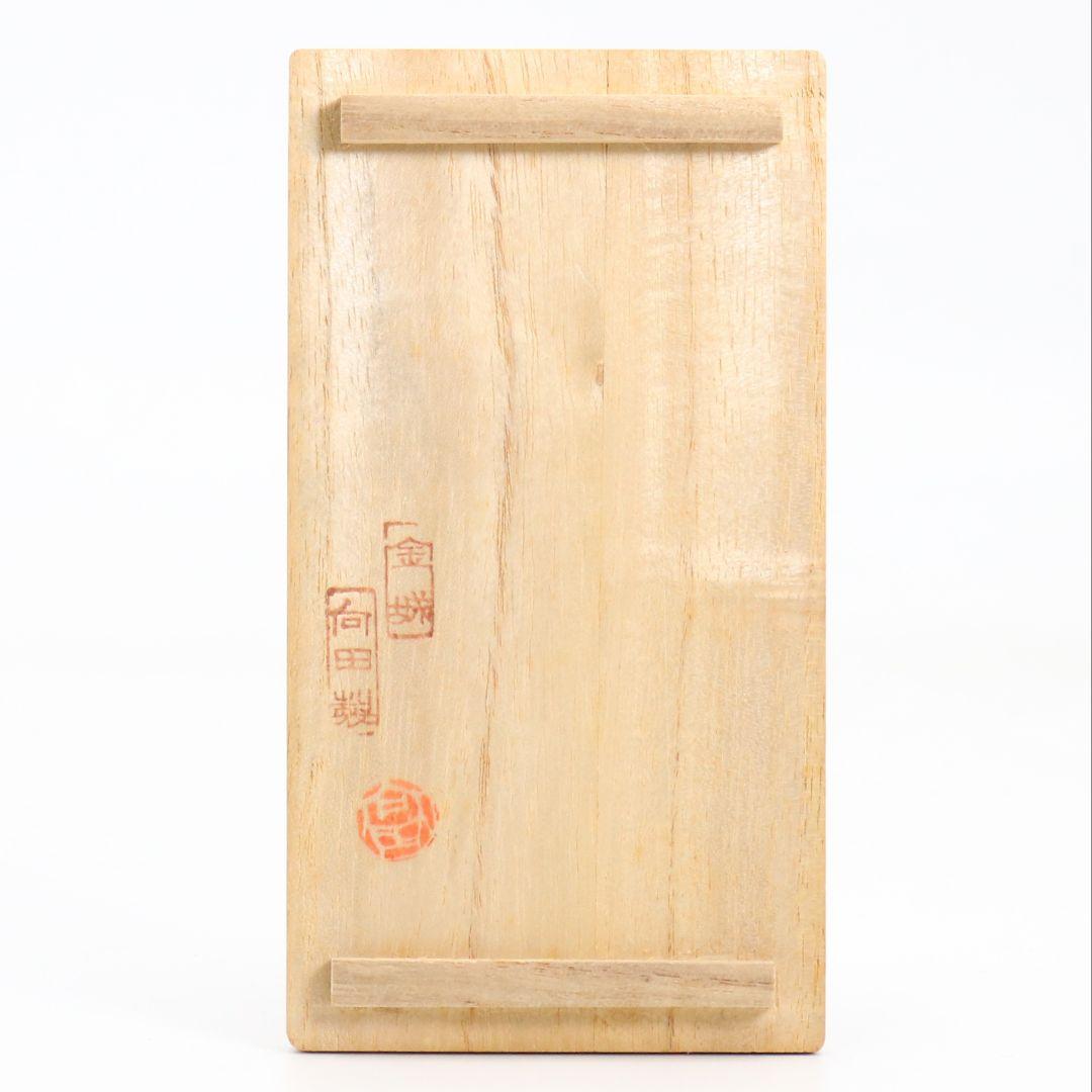 金城向田製 七宝焼 唐草文銀盃 純銀刻印 約72g M829 N1 - メルカリ