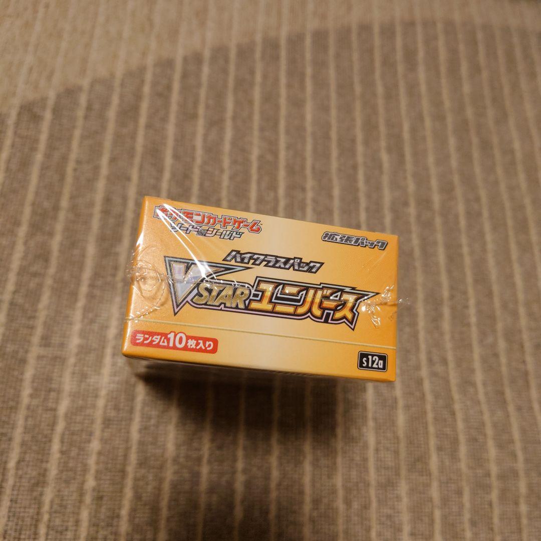 vstarユニバース box シュリンク付き