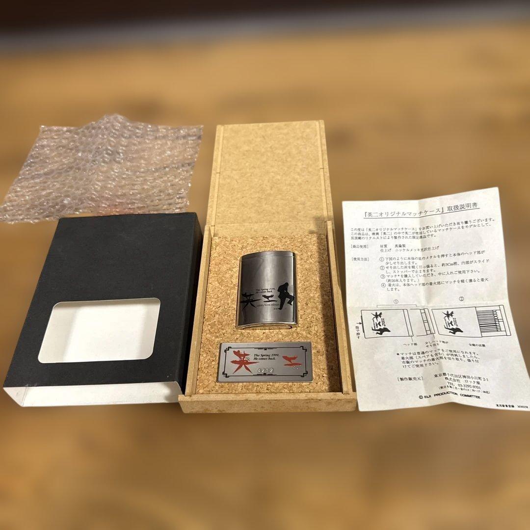 長渕剛 映画 英二 オリジナルマッチケース