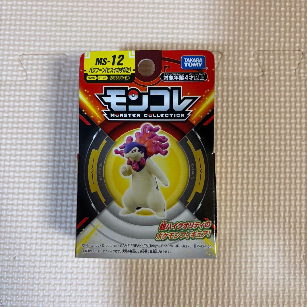 タカラトミー モンスターコレクション MS-12 バクフーン - メルカリ