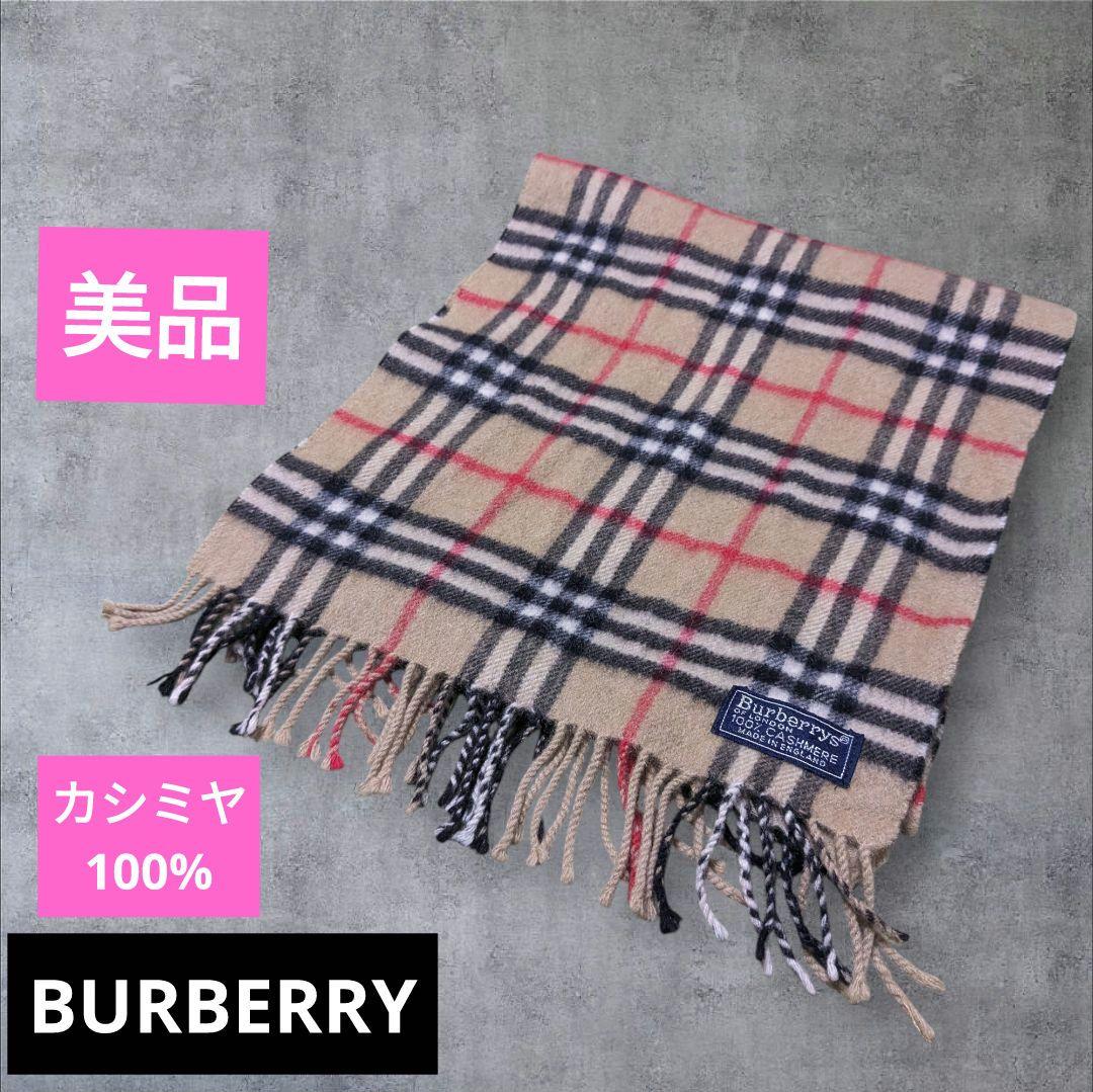 BURBERRY バーバリー カシミヤ100% ノバチェック マフラー ベージュ