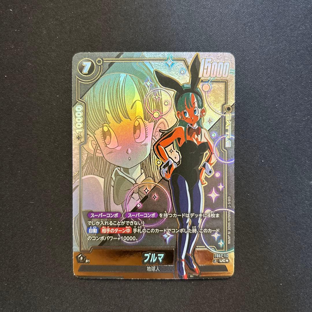 ドラゴンボール フュージョンワールド ブルマ パラレル FB07-113