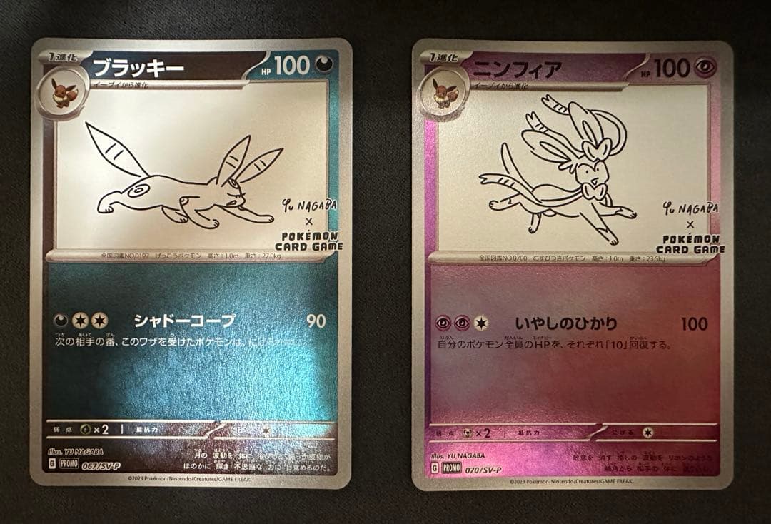 ポケモンカード 長場雄 YU NAGABA プロモ ブラッキー ニンフィアセット