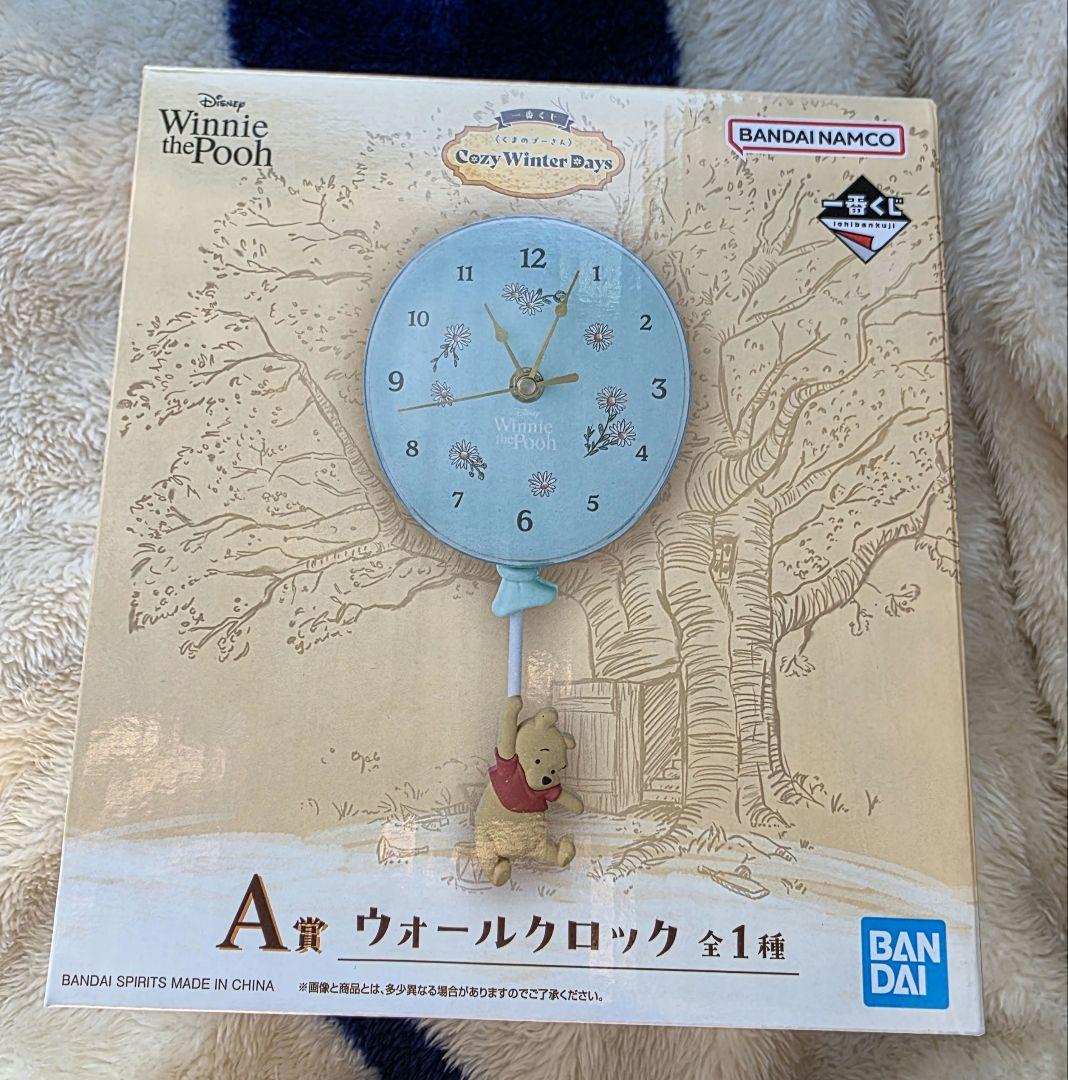 一番くじ〈くまのプーさん〉Cozy Winter Days A賞ウォールクロック