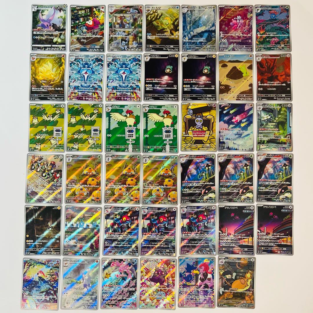 ポケカ まとめ売り 引退品 AR アートレア 41枚