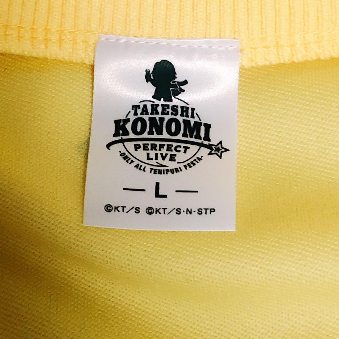 新テニスの王子様 忍足謙也 おてふぇす 名前刺繍入りジャージ