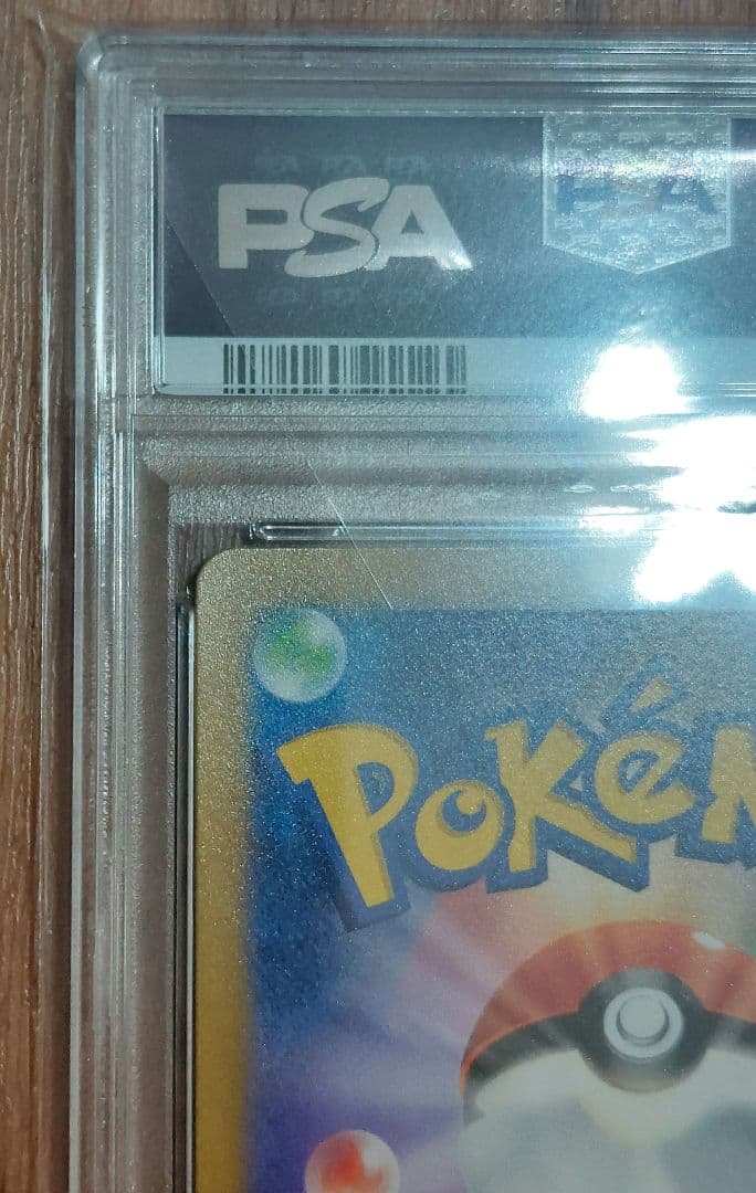 ポケモンカード　バオッキーVSTAR　SAR　PSA10　VSTARユニバース